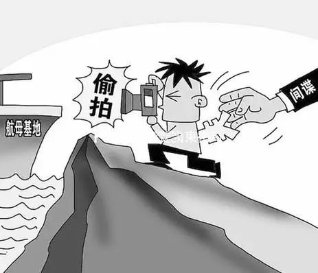 境外间谍组织惯用四大伎俩窃取情报