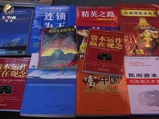 媒体揭秘：中国传销第一重灾区为何是广西？