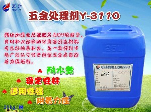 各种金属表面喷涂提升附着力，就用源雅五金处理剂；准没错！-- 东莞市源雅化工材料有限公司