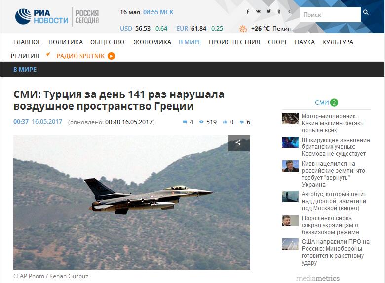 土耳其军机1天141次进入希腊领空 两国军机9次对峙