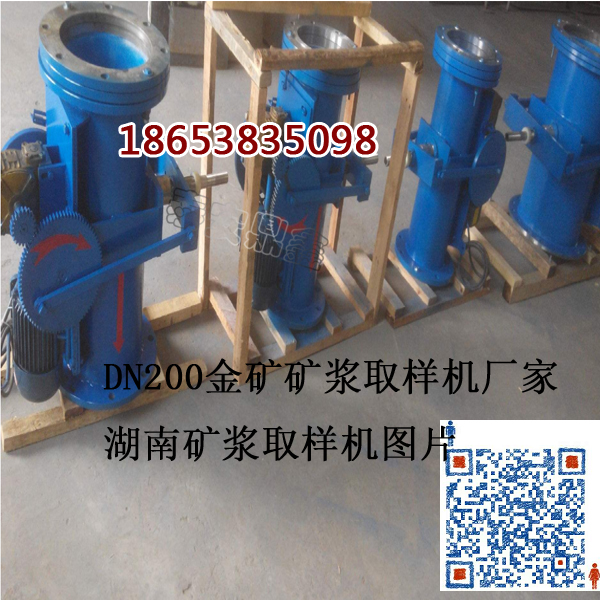 DN300全自动管道矿浆取样机-- 泰安鼎鑫矿用设备有限公司
