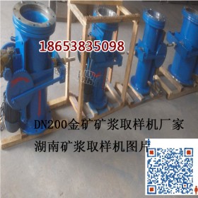 山东DN250全自动矿浆取样器厂家