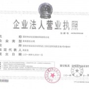 深圳市卓达金属材料有限公司