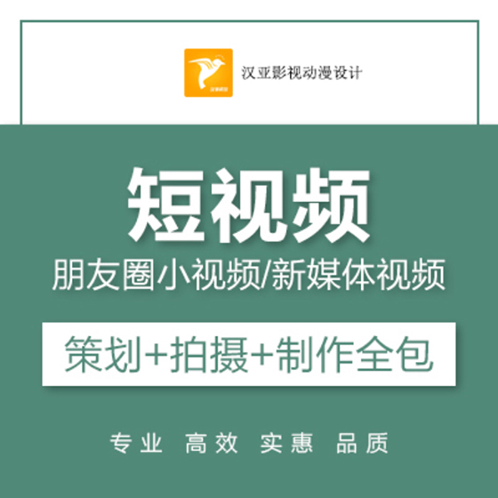 山西太原摄影摄像，商业摄影摄像，企业宣传拍摄，产品拍摄-- 太原汉亚科技有限公司