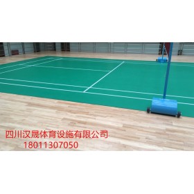 四川羽毛球木地板
