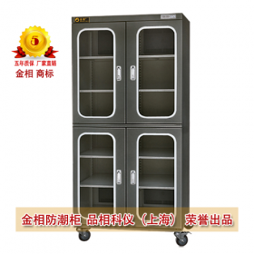 防潮箱870低湿度防静电电子防潮箱