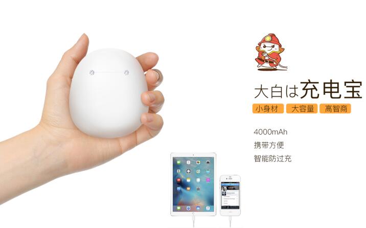 智能暖手宝充电宝，这是啥？-- 广西南宁市佳翼康科技有限公司
