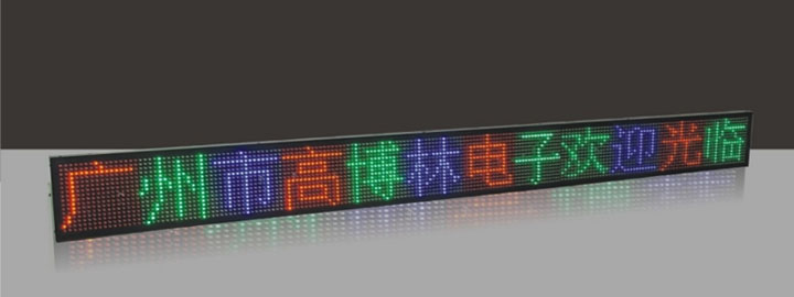 高博林LED显示屏物联网信息发布平台-- 广州市高博林电子有限公司